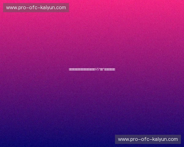 铁血与华丽的终极碰撞：散打之王康李VS“猿人”席尔瓦的修罗场